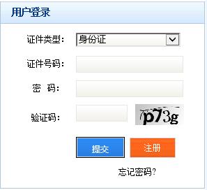 2016第二次四川内江会计从业资格考试准考证打印入口
